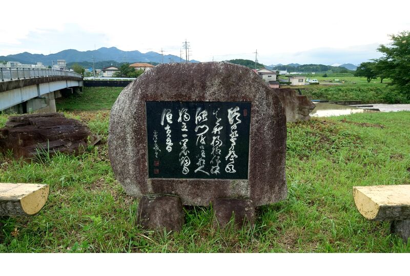 20230712_173517 (002) 山岡鉄舟　句碑