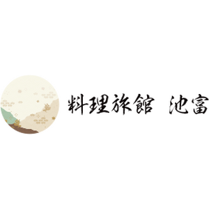 料理旅館 池富
